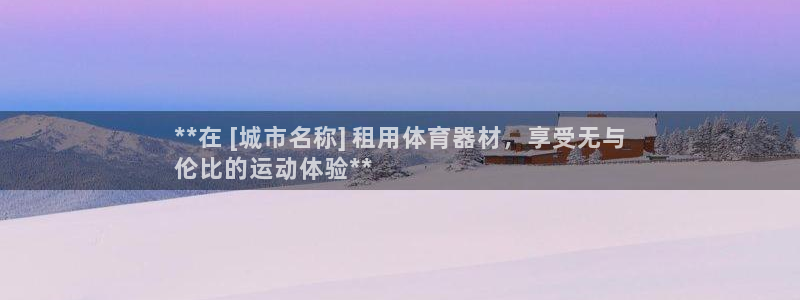 尊龙凯时人生就是搏·(中国)官网：**在 [城市名称